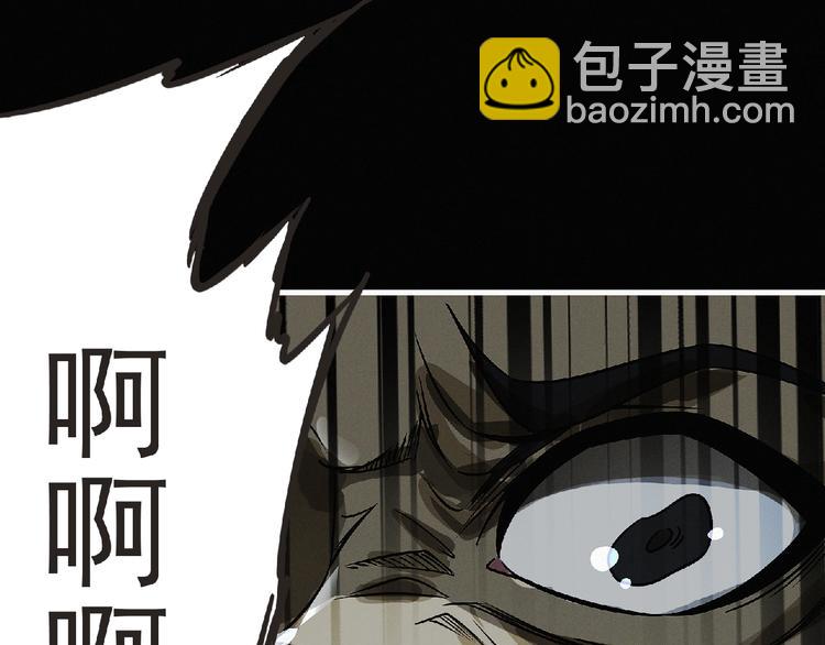 《妖精武装》第37话 妖精使—高为山 第7页