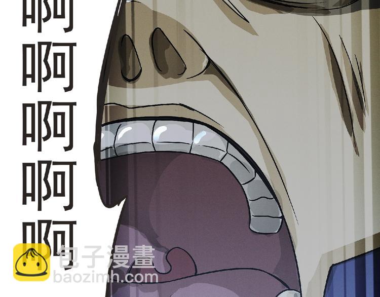 《妖精武装》第37话 妖精使—高为山 第8页
