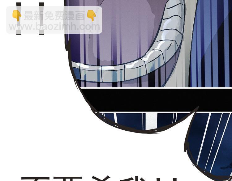 《妖精武装》第37话 妖精使—高为山 第9页