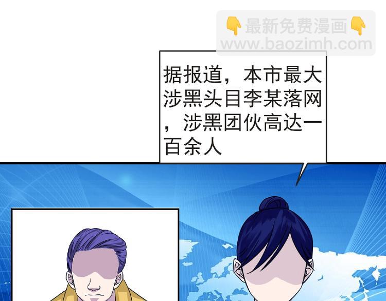 《妖精武装》第39话 目标 第11页