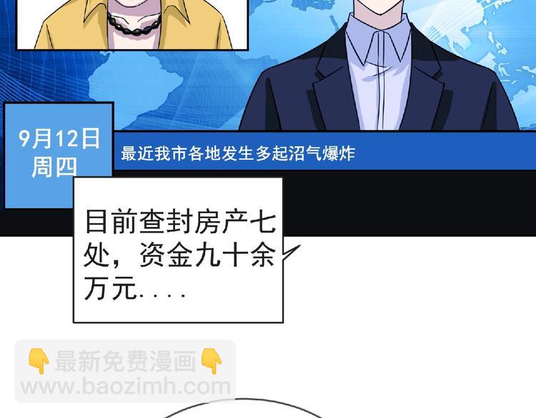 《妖精武装》第39话 目标 第12页