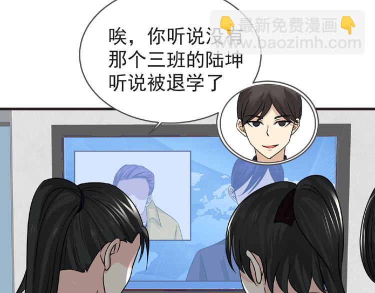《妖精武装》第39话 目标 第13页