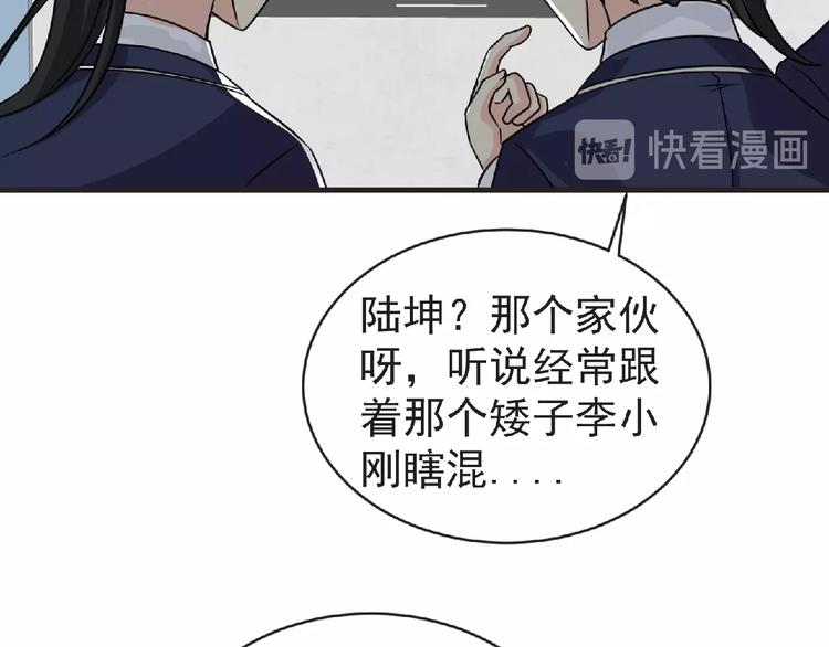 《妖精武装》第39话 目标 第14页