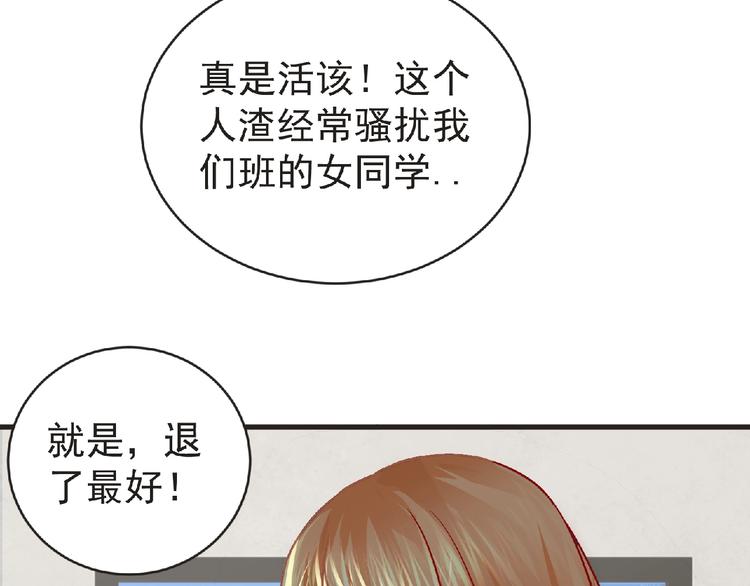 《妖精武装》第39话 目标 第15页