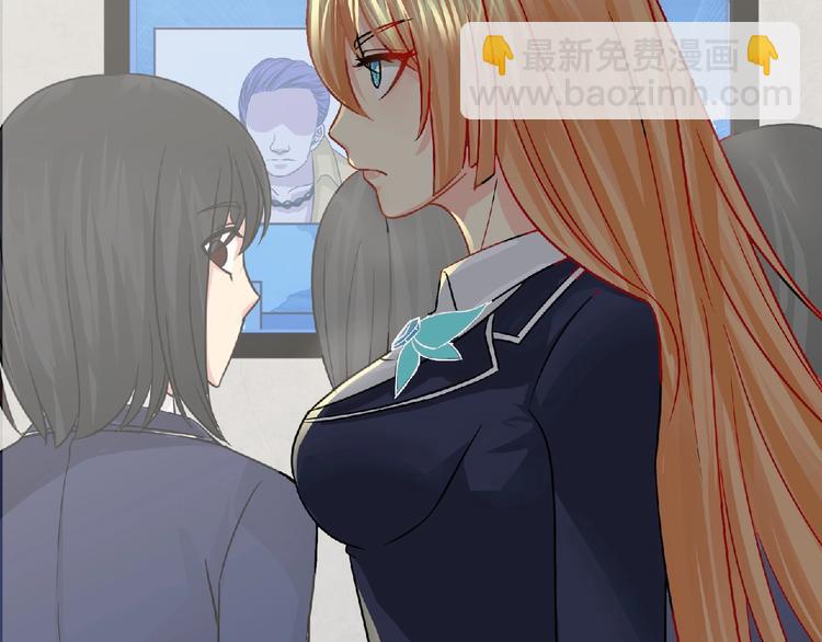 《妖精武装》第39话 目标 第16页