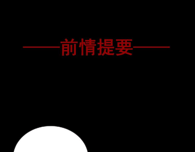 《妖精武装》第39话 目标 第1页