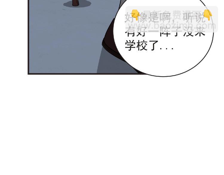 《妖精武装》第39话 目标 第20页