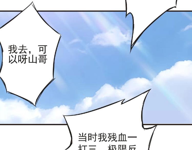《妖精武装》第39话 目标 第22页