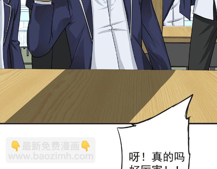 《妖精武装》第39话 目标 第24页