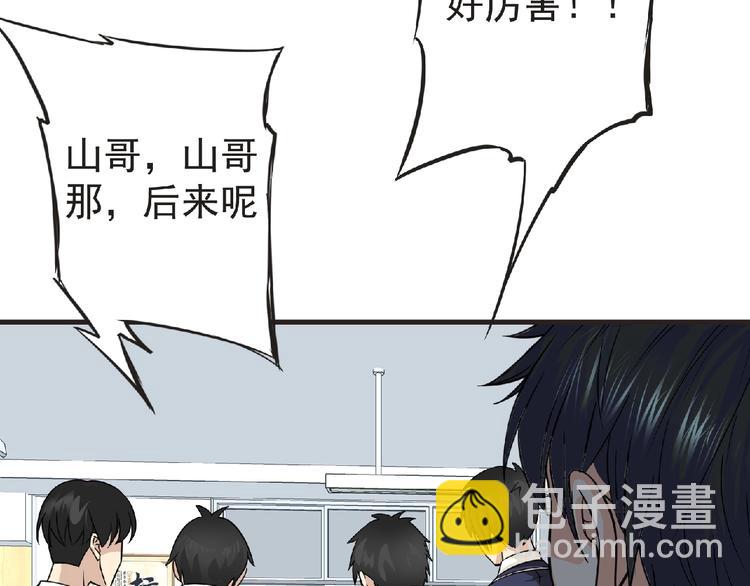 《妖精武装》第39话 目标 第25页