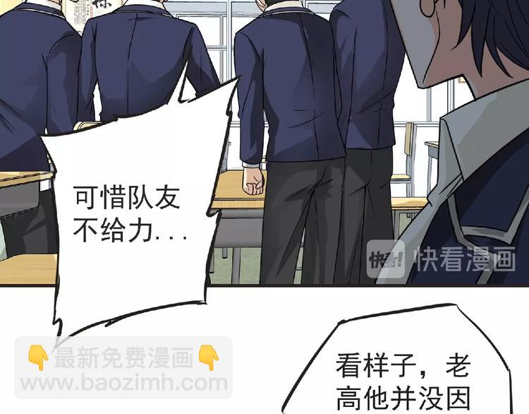 《妖精武装》第39话 目标 第26页