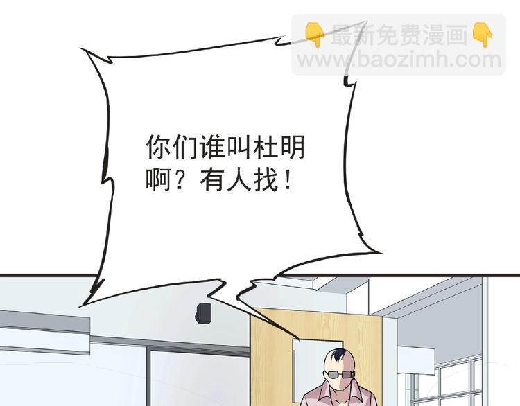 《妖精武装》第39话 目标 第29页