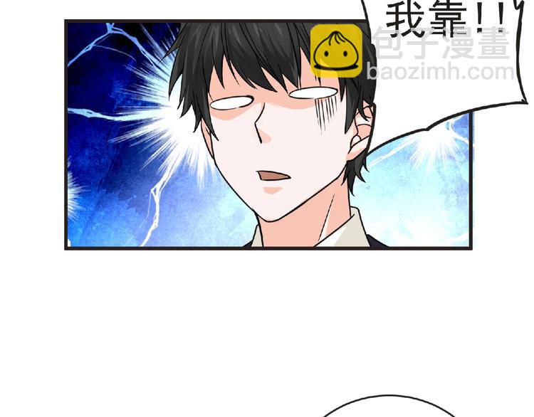 《妖精武装》第39话 目标 第35页