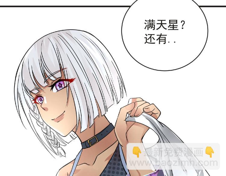 《妖精武装》第39话 目标 第36页