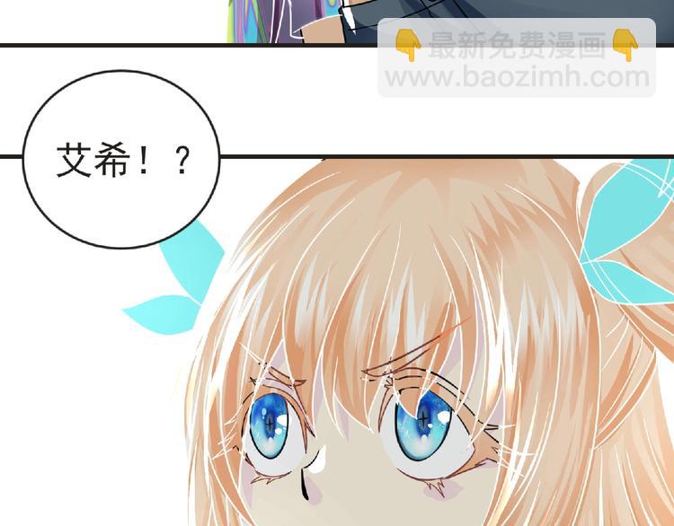 《妖精武装》第39话 目标 第38页