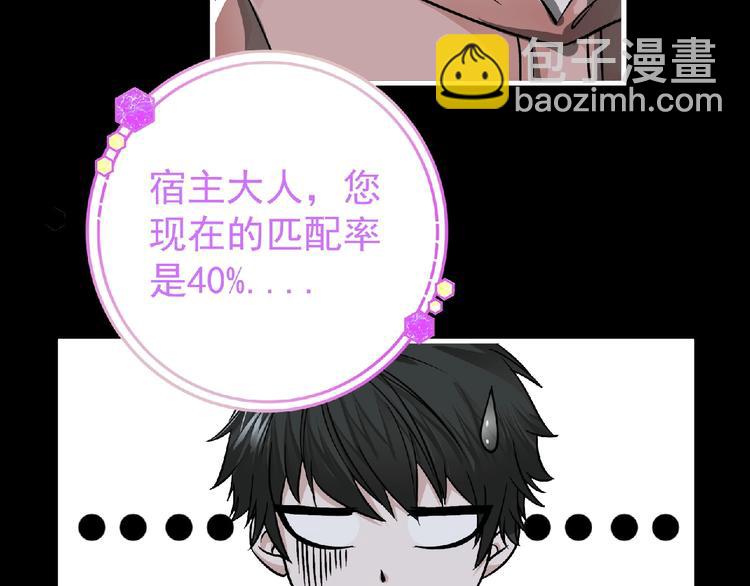 《妖精武装》第39话 目标 第3页