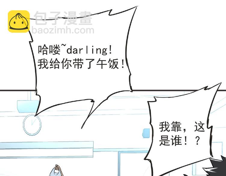 《妖精武装》第39话 目标 第40页