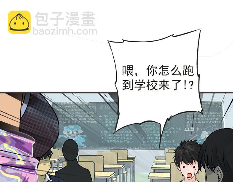 《妖精武装》第39话 目标 第42页