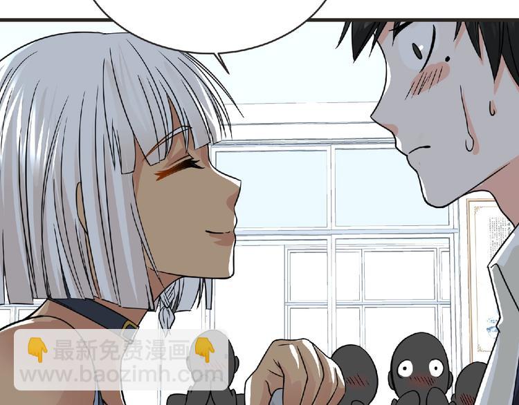 《妖精武装》第39话 目标 第44页