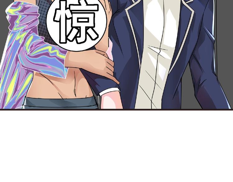 《妖精武装》第39话 目标 第47页