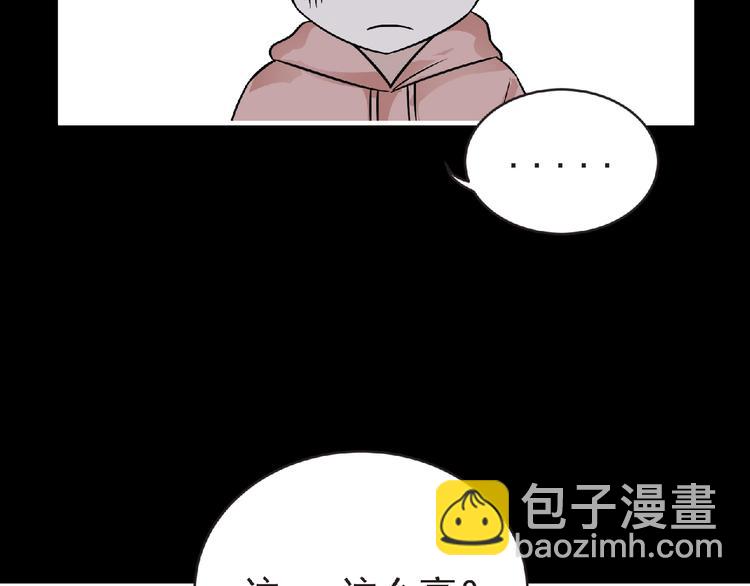 《妖精武装》第39话 目标 第4页