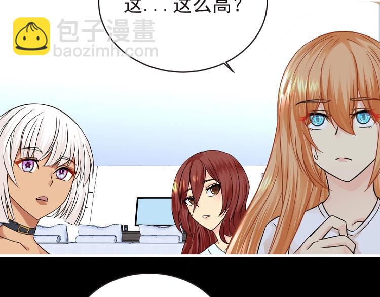 《妖精武装》第39话 目标 第5页