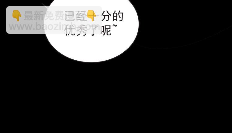 《妖精武装》第39话 目标 第6页
