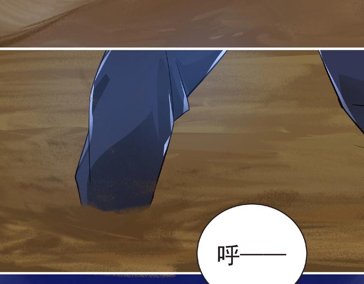 《妖精武装》第38话 既视感 第16页