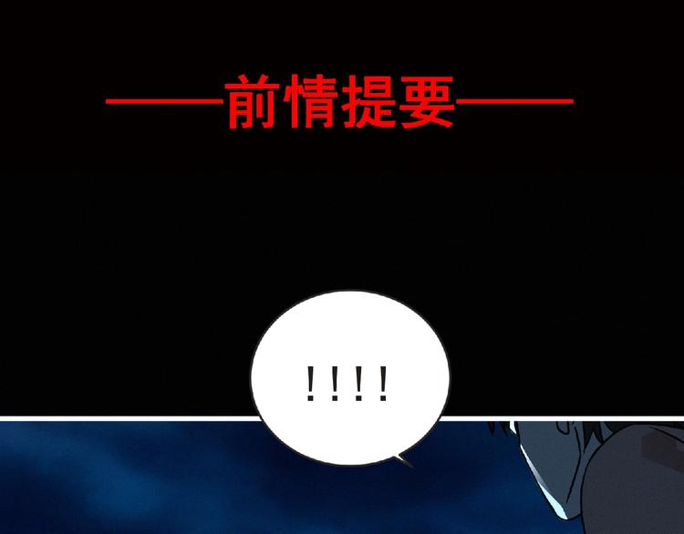 《妖精武装》第38话 既视感 第1页
