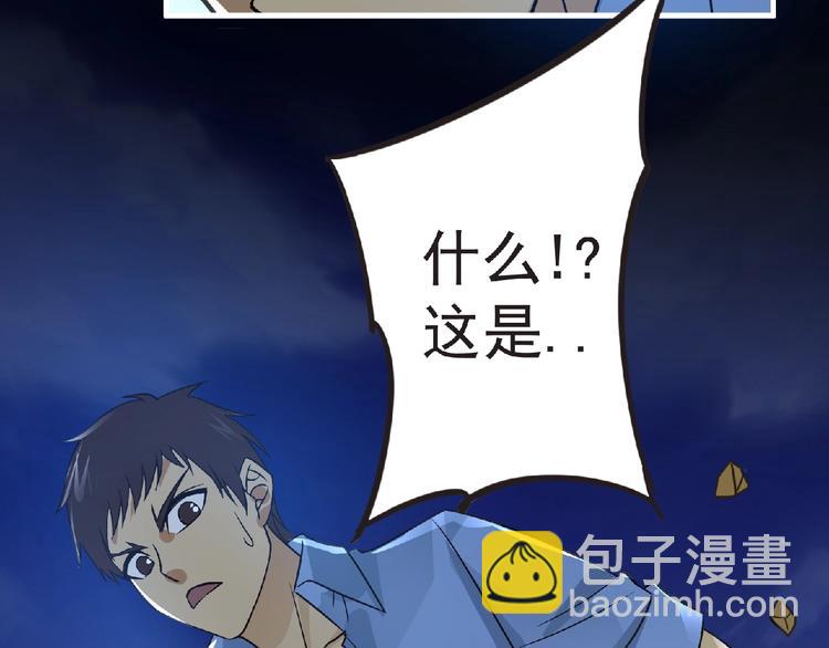 《妖精武装》第38话 既视感 第23页