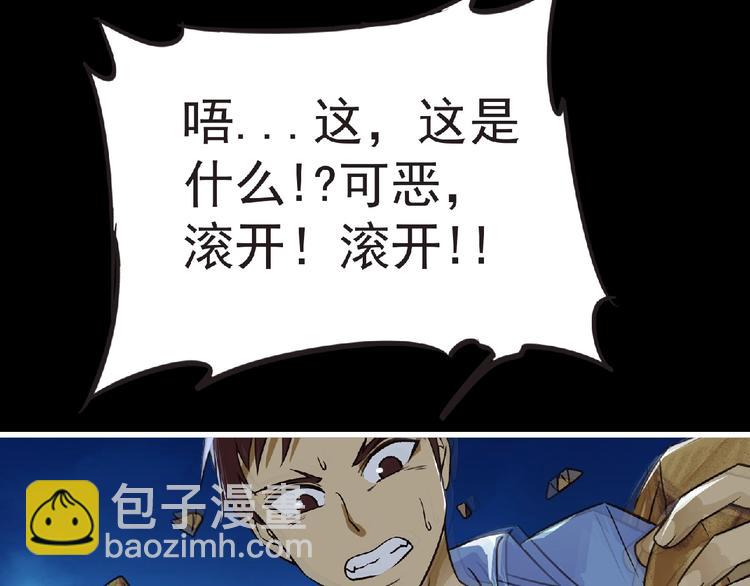 《妖精武装》第38话 既视感 第27页