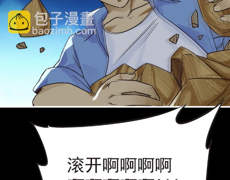 《妖精武装》第38话 既视感 第28页