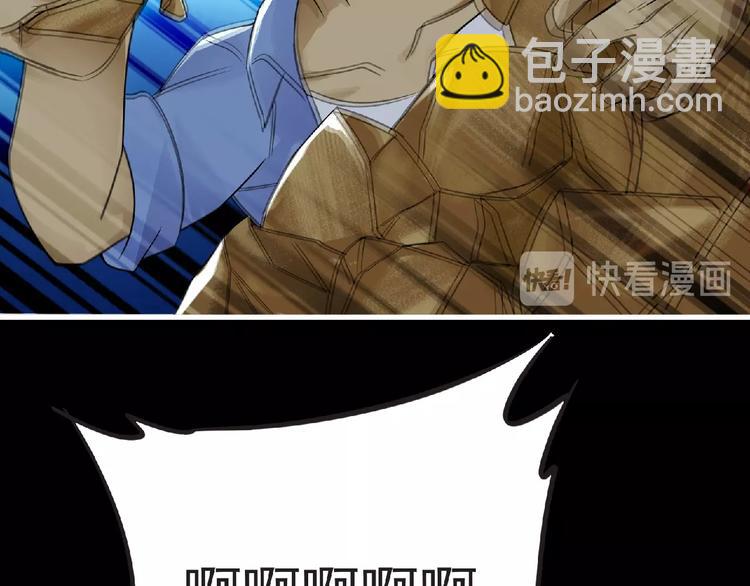 《妖精武装》第38话 既视感 第30页