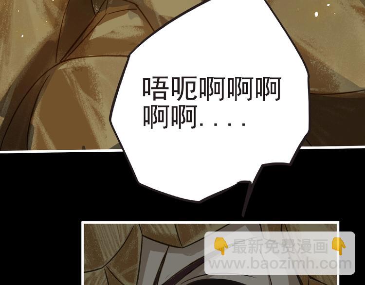 《妖精武装》第38话 既视感 第34页