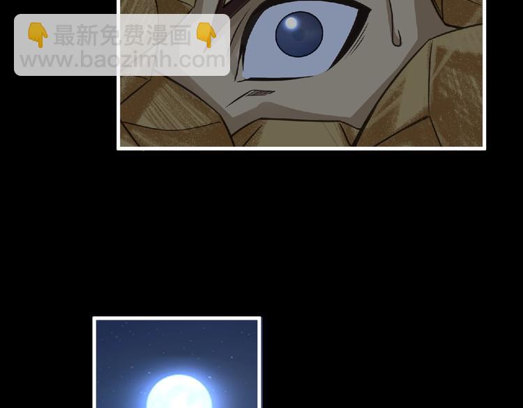 《妖精武装》第38话 既视感 第35页