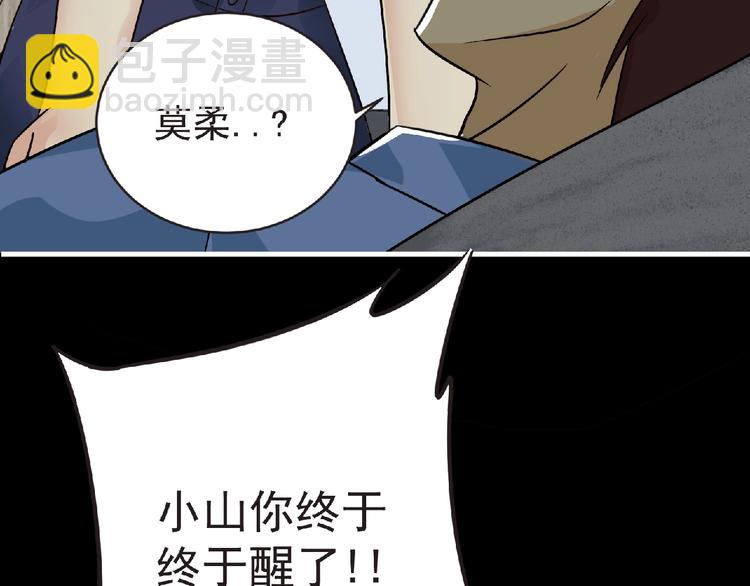 《妖精武装》第38话 既视感 第43页