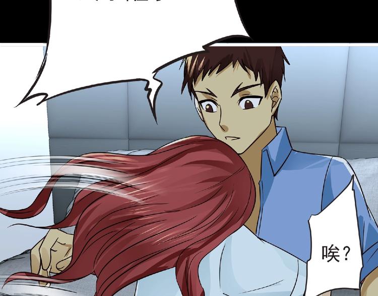 《妖精武装》第38话 既视感 第44页