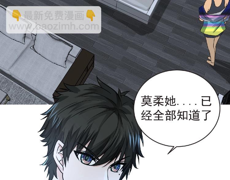 《妖精武装》第38话 既视感 第47页