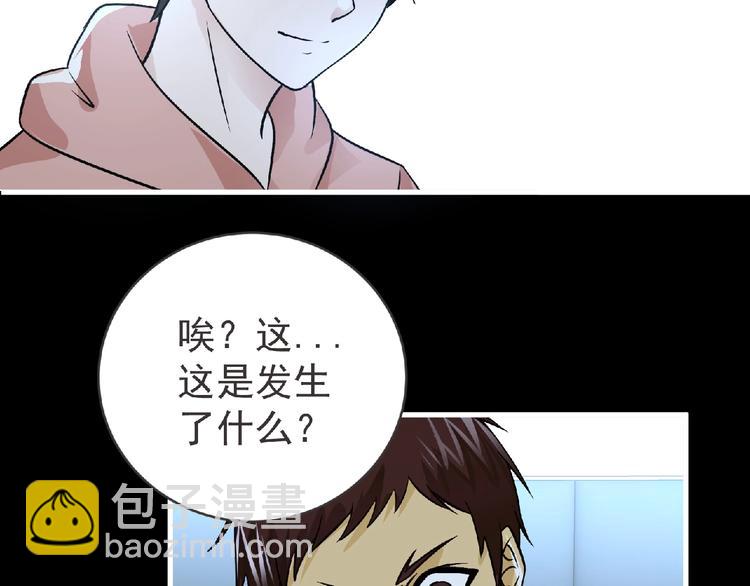 《妖精武装》第38话 既视感 第48页