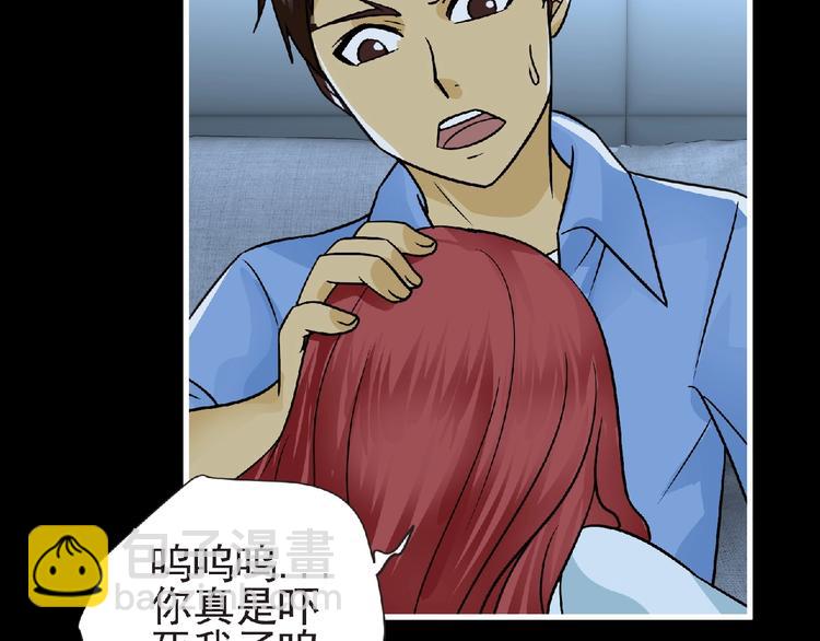 《妖精武装》第38话 既视感 第49页