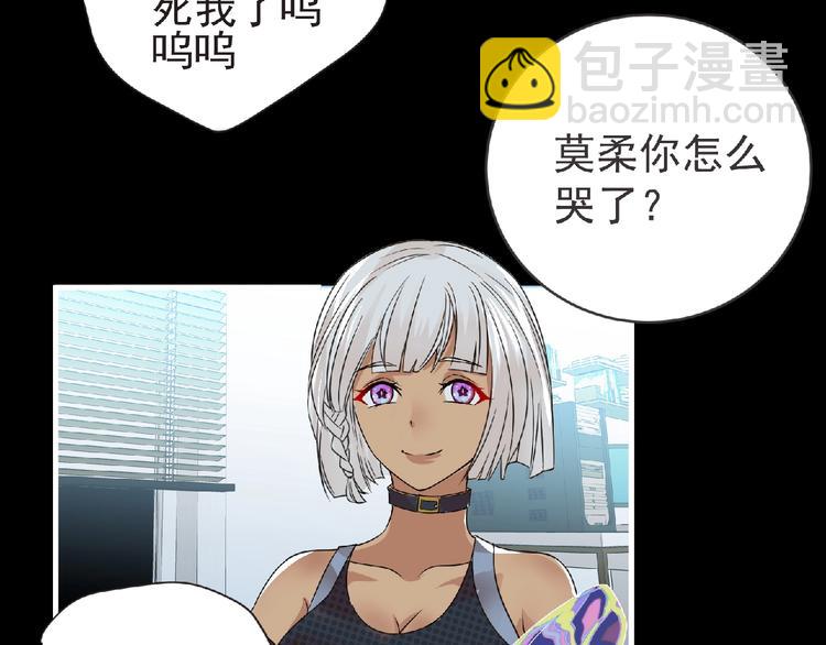 《妖精武装》第38话 既视感 第50页