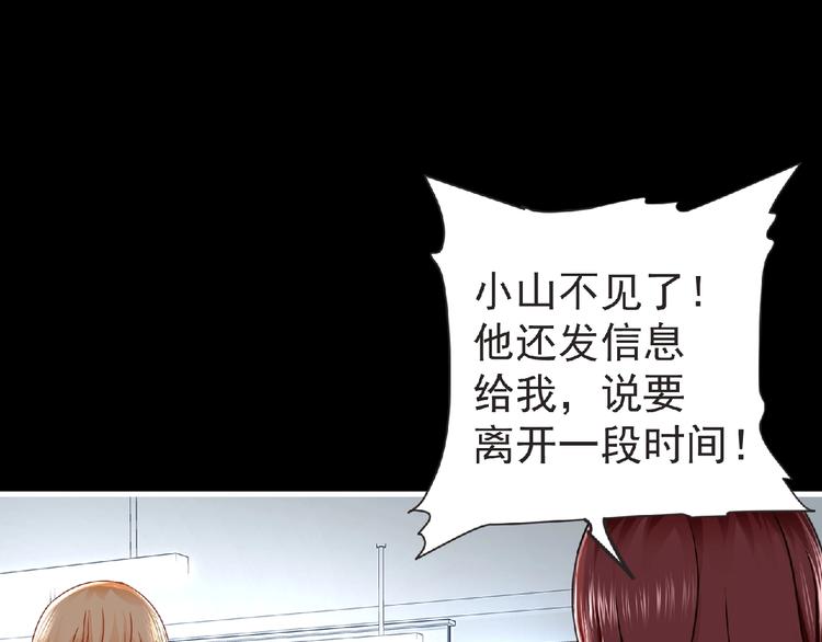 《妖精武装》第43话 狮子座 第11页
