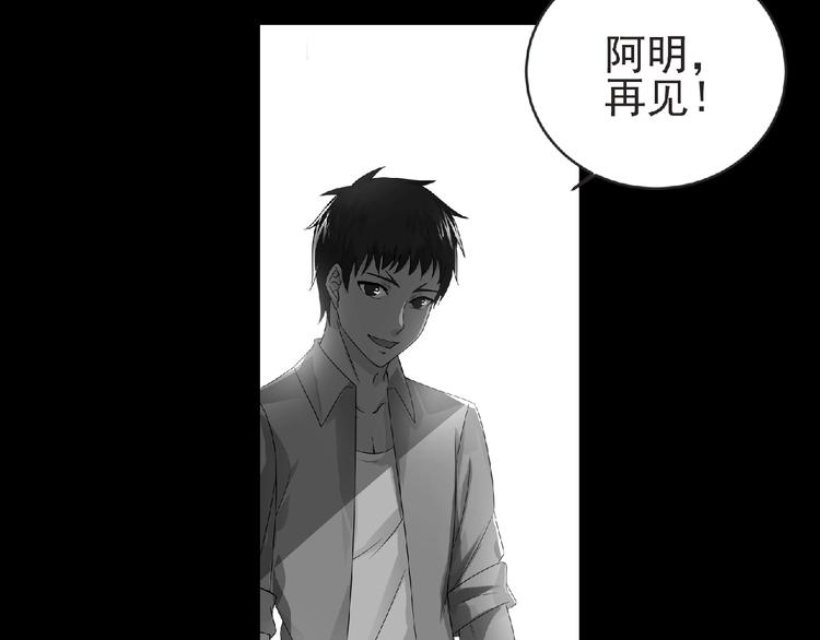 《妖精武装》第43话 狮子座 第14页