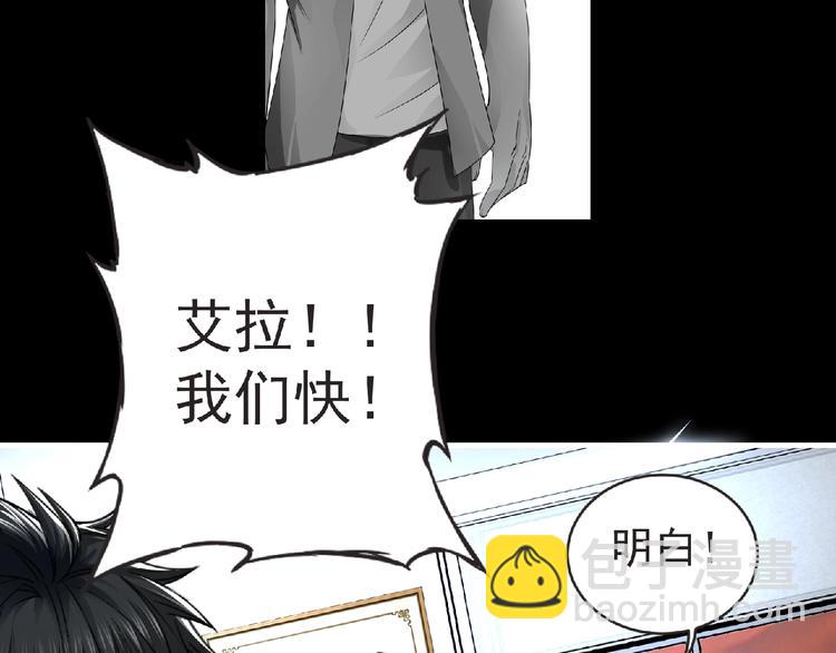 《妖精武装》第43话 狮子座 第15页