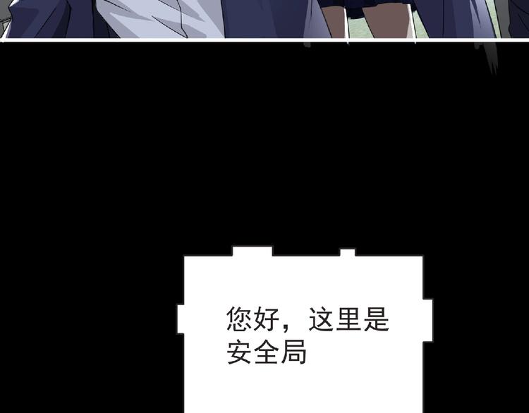 《妖精武装》第43话 狮子座 第17页