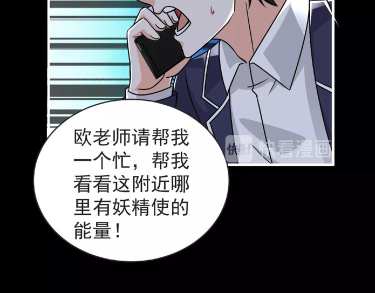 《妖精武装》第43话 狮子座 第20页