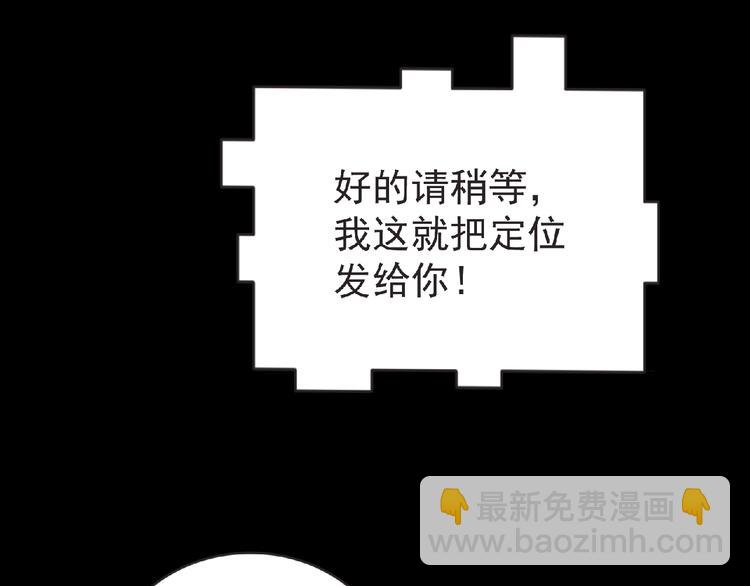 《妖精武装》第43话 狮子座 第21页