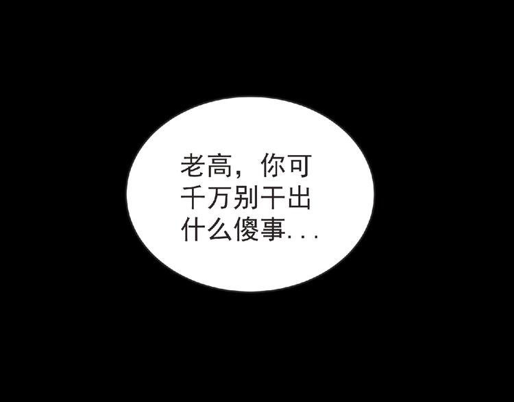 《妖精武装》第43话 狮子座 第25页