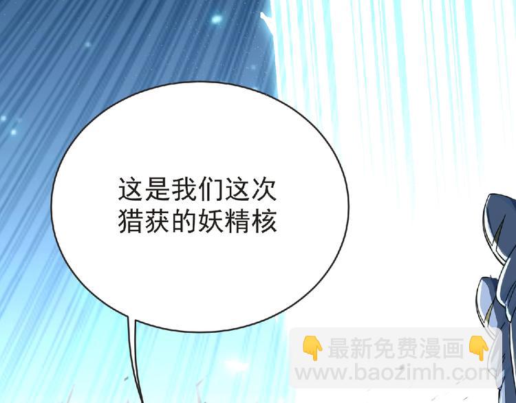 《妖精武装》第43话 狮子座 第35页