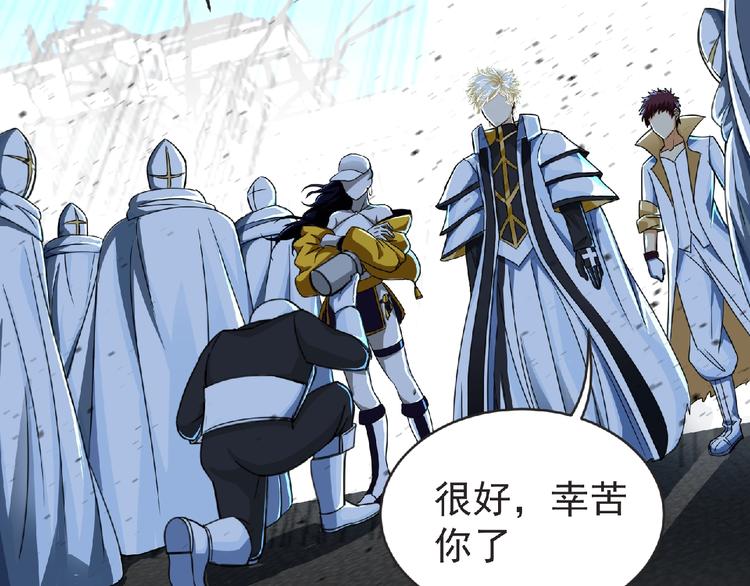 《妖精武装》第43话 狮子座 第36页